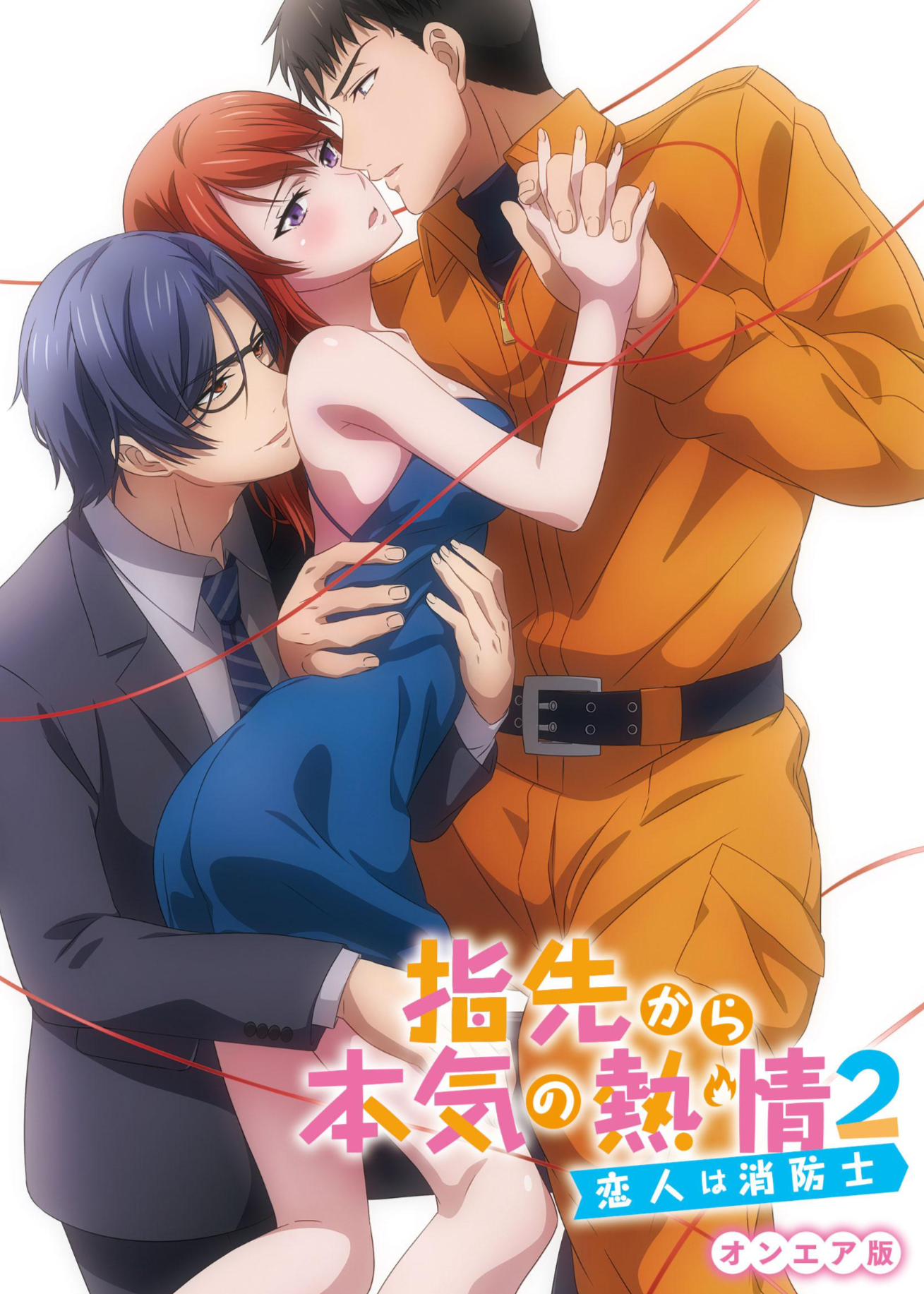 Fire in His Fingertips 2: My Boyfriend is a Fireman