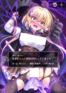 Yuusha-chan no Bouken wa Owatteshimatta!