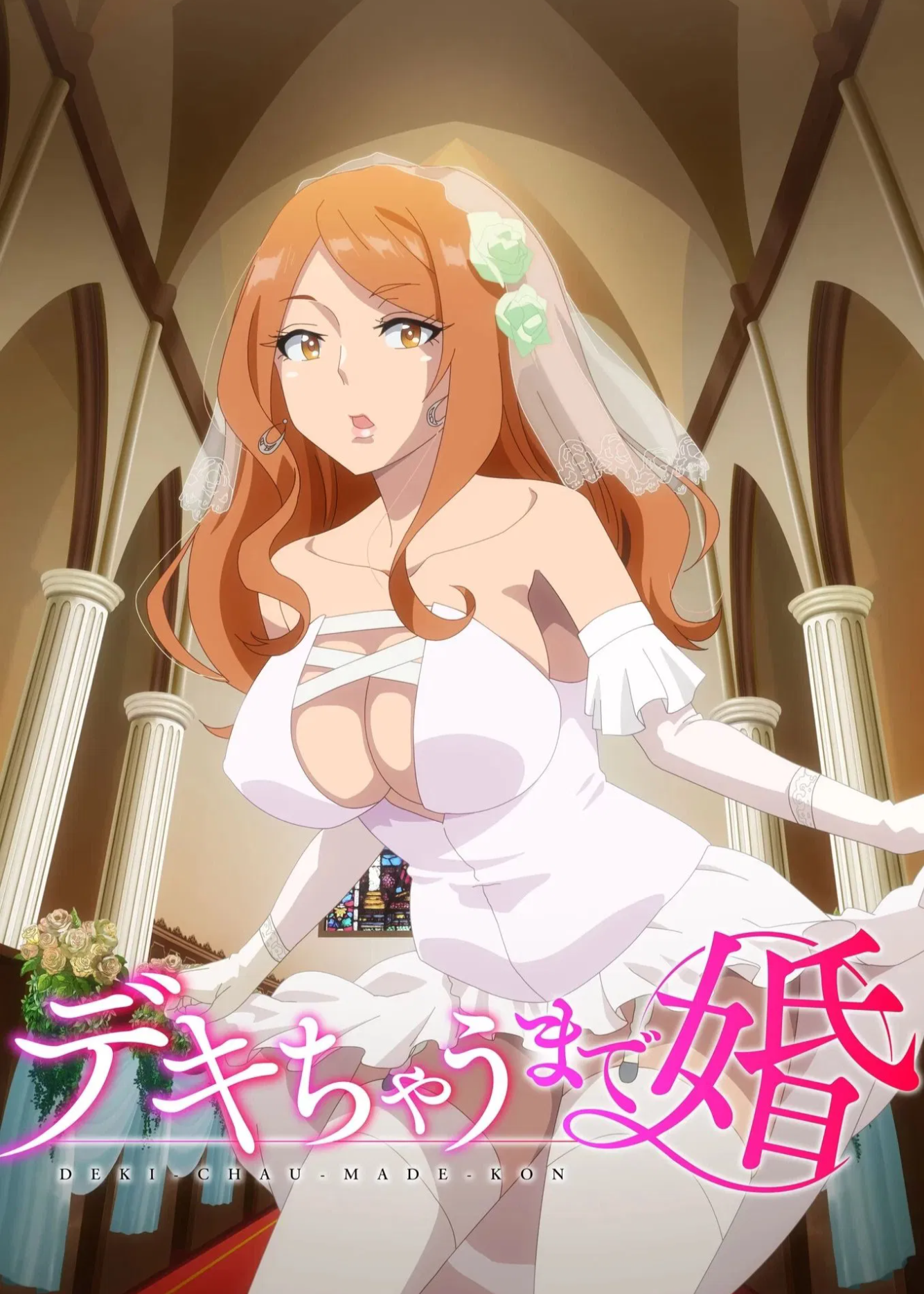 Marry Me, Let's Have a Baby!