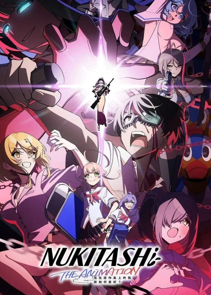 Nukitashi the Animation