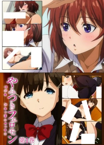 Yamitsuki Pheromone The Animation